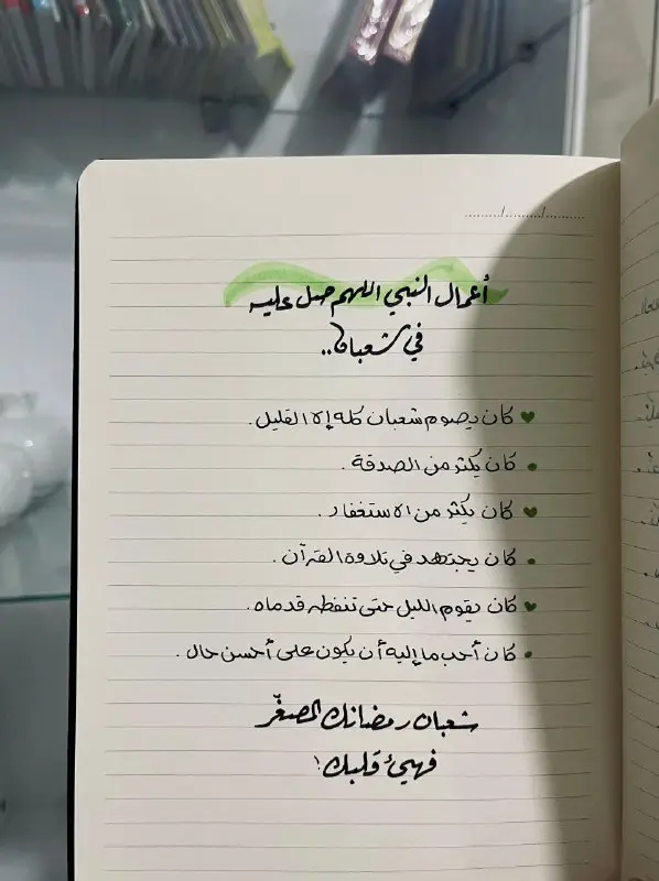 من أعمال النبي صلى الله عليه …