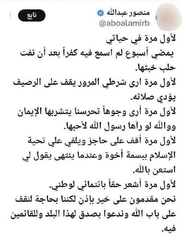 هذه والله نِعم يهون في سبيلها …