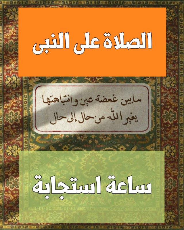 📚 الهمة طريقك الي الجنة 📚