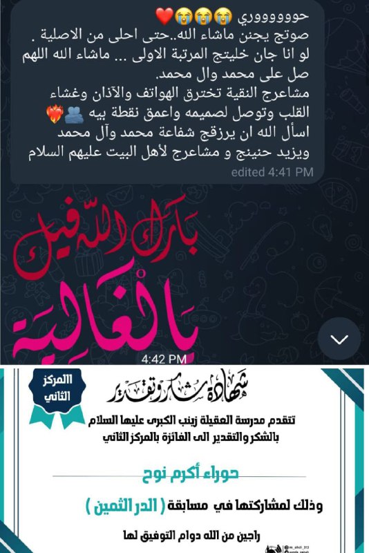 أسماء الفائزات بمسابقة الدر الثمين لموهبة …