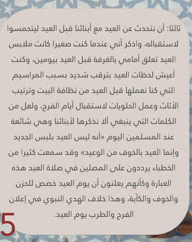 زَاد المُشتاقيـن لرمضـان