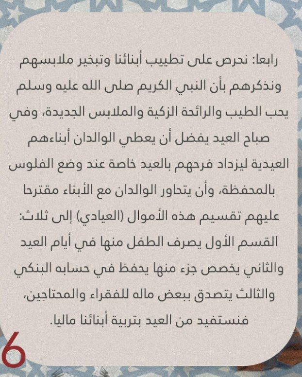 زَاد المُشتاقيـن لرمضـان
