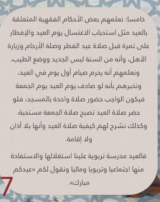 زَاد المُشتاقيـن لرمضـان