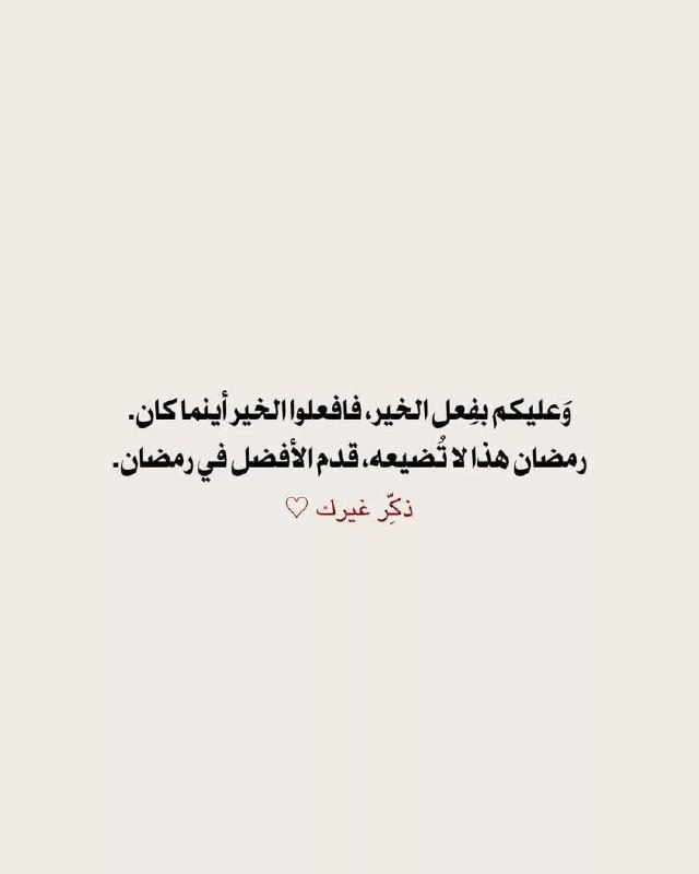 قناة⁦❤️⁩افتحي قلبك⁦❤️⁩