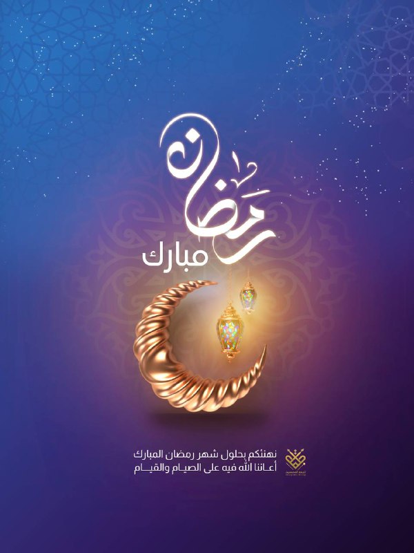 ملحقات رمضان