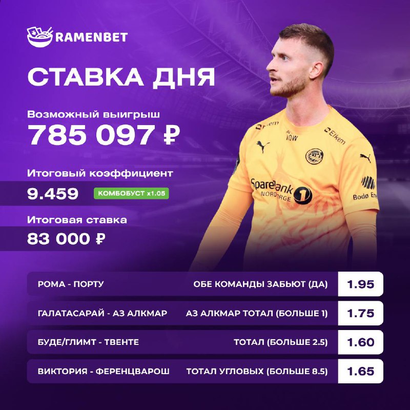 ***💥*** **ЗАБЕРЕТ 785 097 РУБЛЕЙ?**