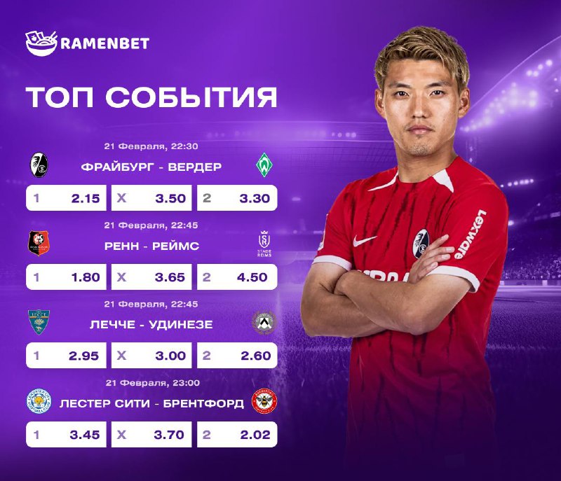 ***☕️*** **ЧЕМПИОНАТЫ ВОЗВРАЩАЮТСЯ! ЧТО БРАТЬ?**
