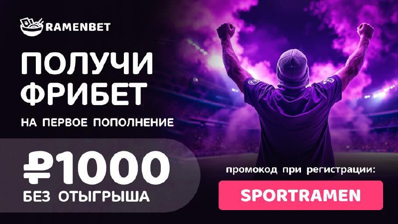 ***🤑*** **ФРИБЕТ ДЛЯ НОВЫХ ИГРОКОВ!**