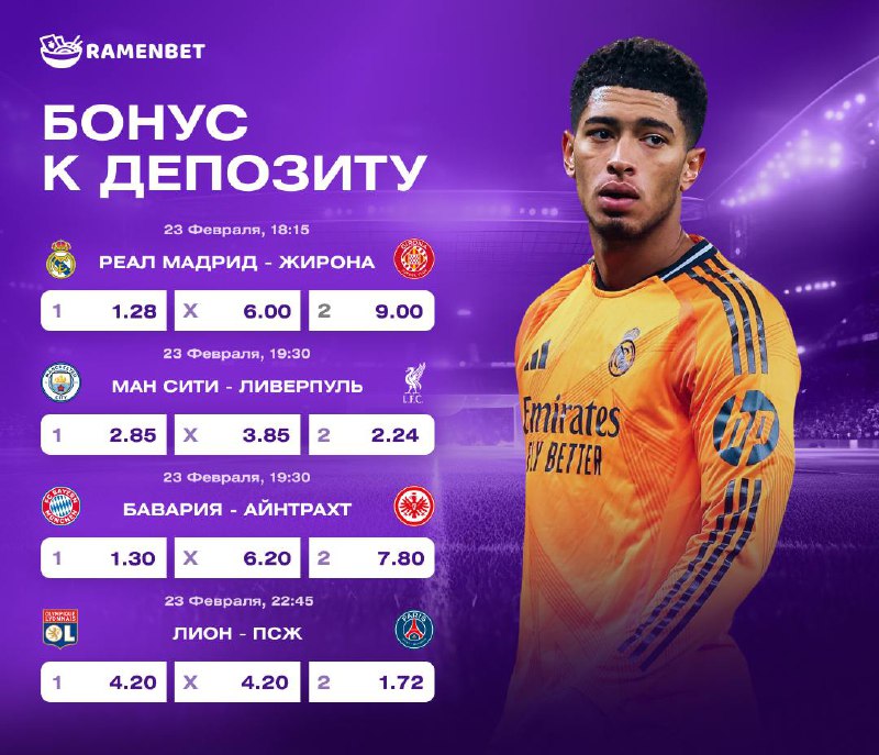***💥*** **БОНУС К ДЕПУ ДЛЯ ВСЕХ!**
