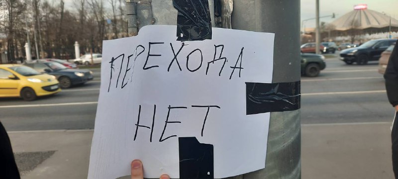 Городские власти решили закрыть наземный пешеходный …