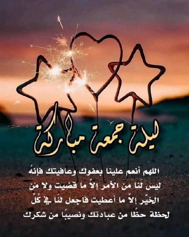 أول ليله جمعه من شهر رجب