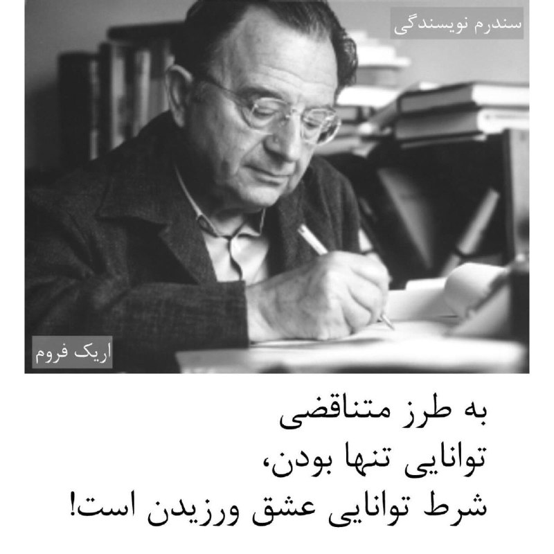 هنر عشق ورزیدن
