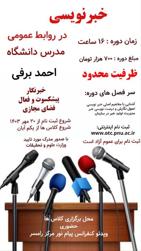 درایتا،واتساپ،تلگرام،سامانه،برای اطلاع ازبرنامه ها ی آموزش …