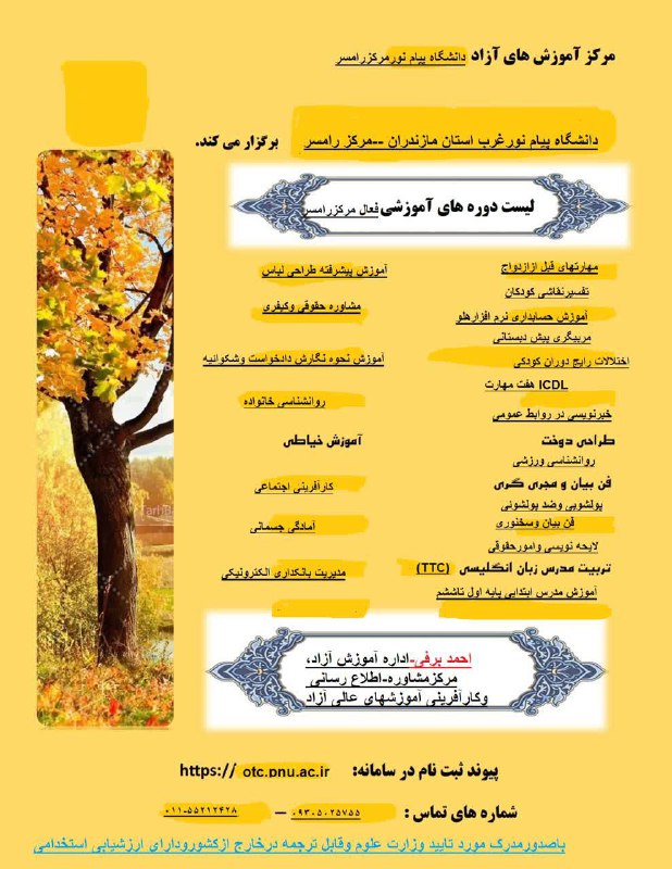 ***✍️***درایتا،واتساپ،تلگرام،سامانه،برای اطلاع ازبرنامه ها ی آموزش …