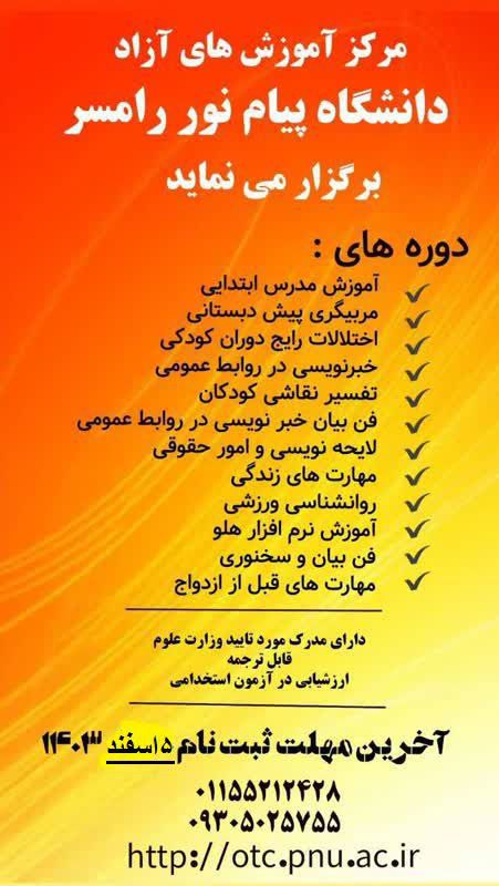 راههای ارتباطی ما:***♻️******✳***درایتا،واتساپ،تلگرام،سامانه،برای اطلاع ازبرنامه ها …