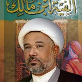 رمزي الزبيدي / اصول فقه المظفر
