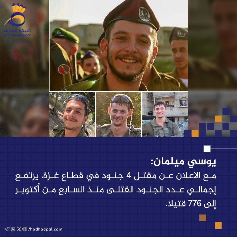 نزيف جيش العدو يتواصل .. لا …