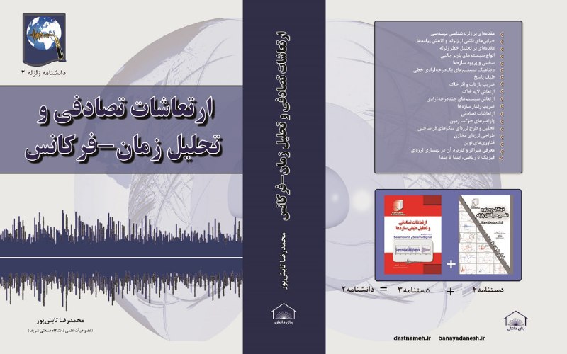 ایبوک دانشنامه شماره 2 منتشر شد. …