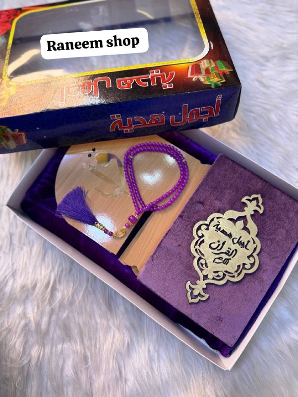 Raneem shop قناه مختصه في الجمله …