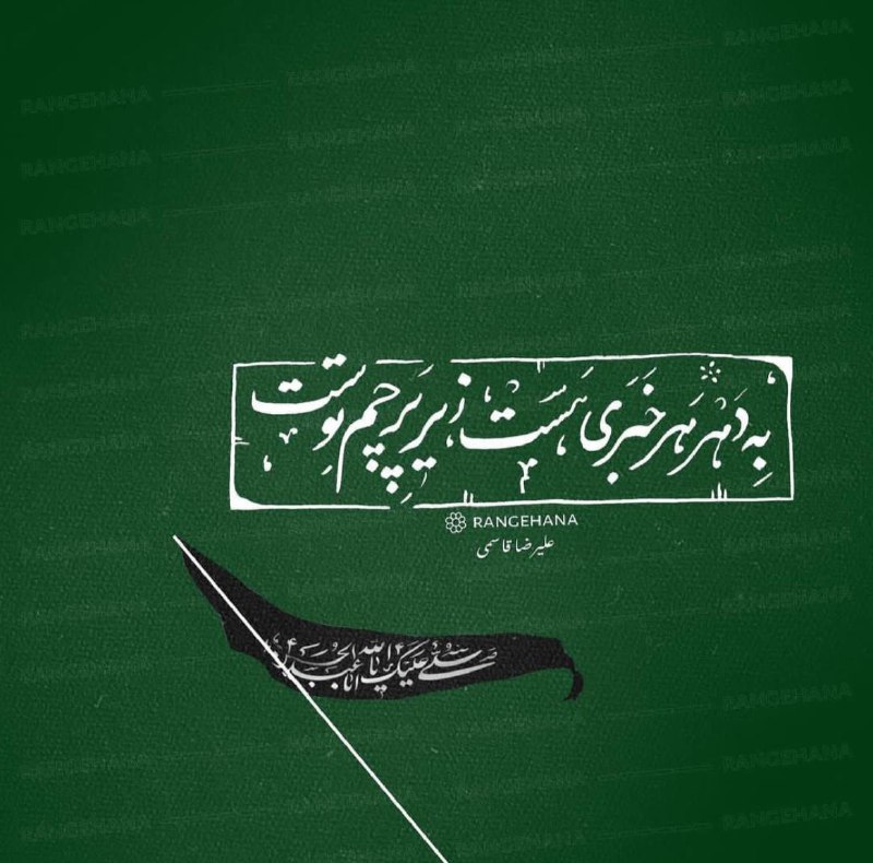 [#رنگ\_حنا](?q=%23%D8%B1%D9%86%DA%AF_%D8%AD%D9%86%D8%A7) ¦ [@rangehanaach](https://t.me/rangehanaach)