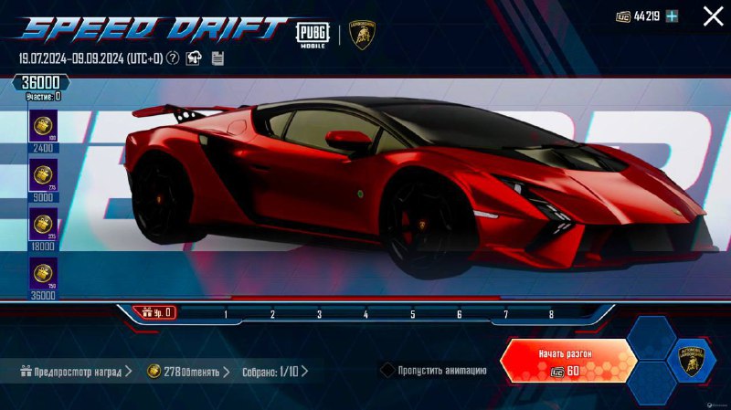 ***🔥*****Lamborghini уже ждут нас в игре!** …