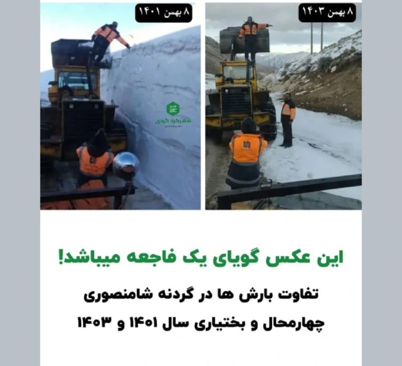 ***🔴*** این عکس گویای یک فاجعه …