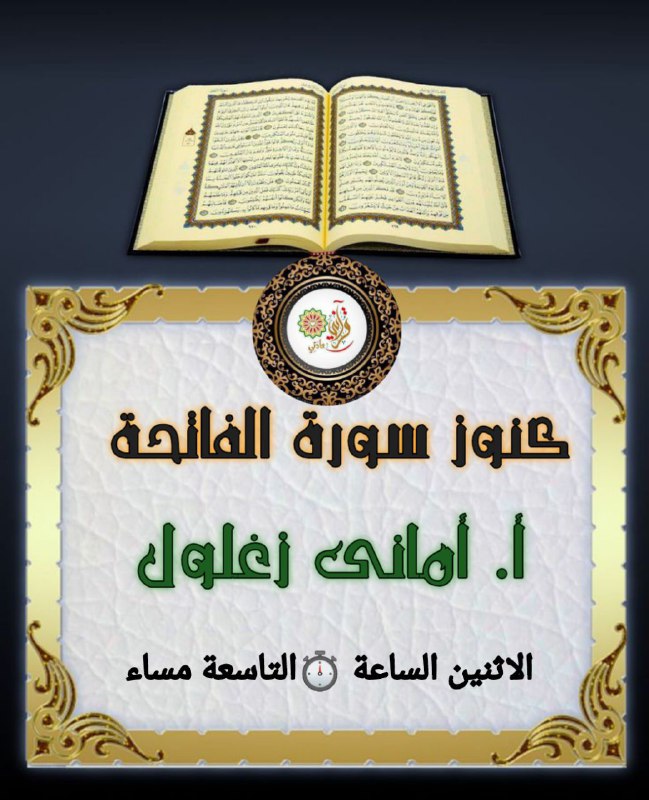 🕋مجالس الذكر 🕋 أ.رانياجلال