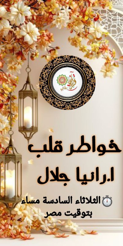 *****?***يسر***?******?******?******?*** اكاديمية ***?***قرآنى سعادتى ان تقد …