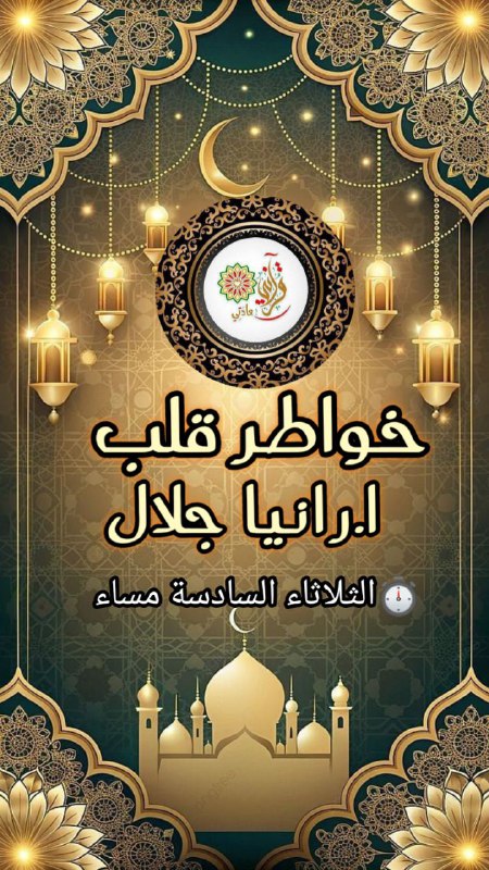 *****?***يسر***?******?******?******?*** اكاديمية ***?***قرآنى سعادتى ان تقد …