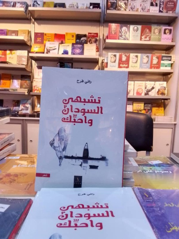 معرض الشارقة الدولي للكتاب