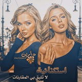 [تصاميم دارين](https://t.me/darenmohamed1)