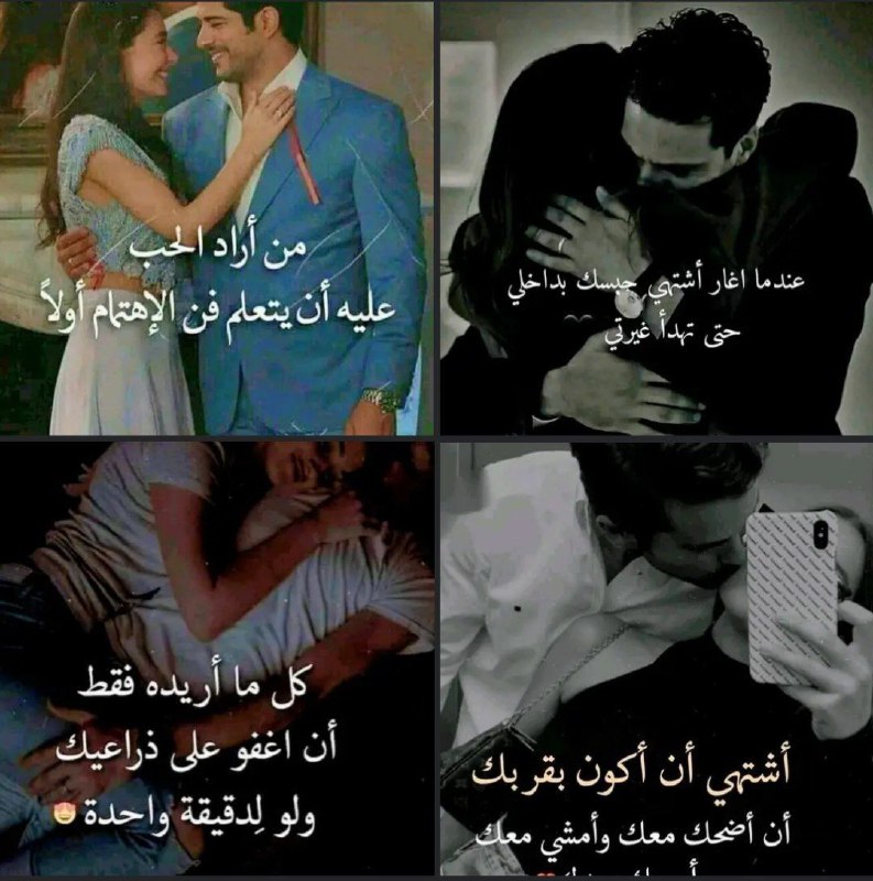 عندما أغار أشتهى حبسك بداخلى حتى …