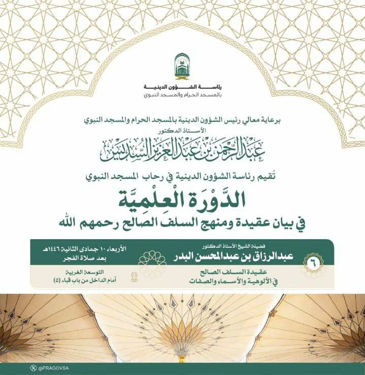 ***?***دعوة لحضور محاضرة ضمن الدورة العلمية …