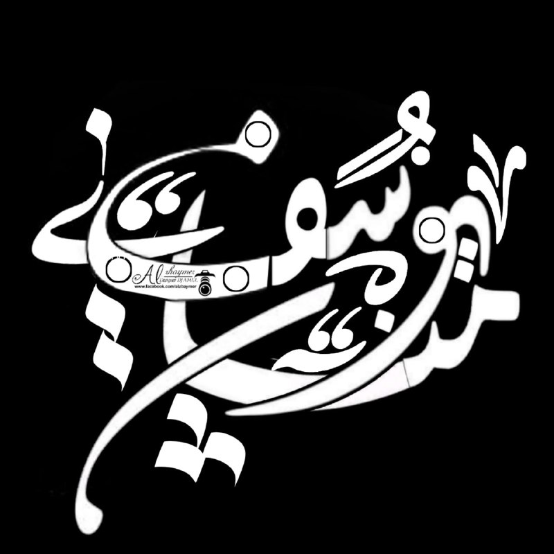 حسب الطلب