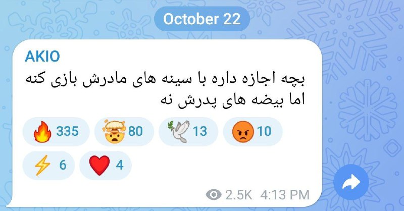 پست تلگرامی **آکیو** ...