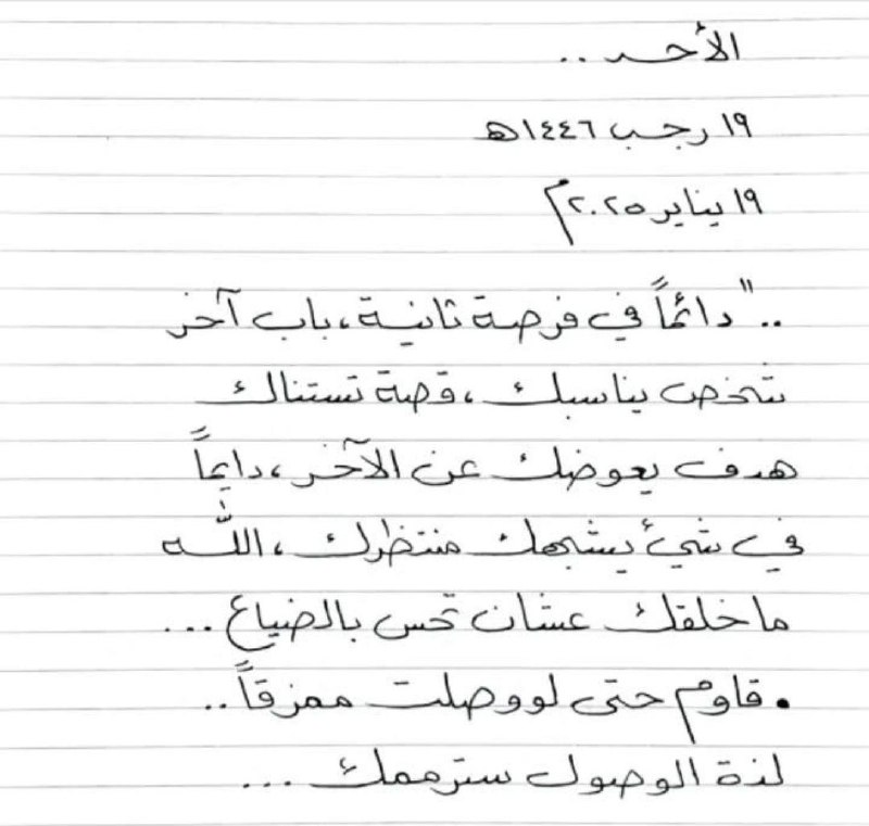 وَلَا تَيْأَسُوا مِنْ رَوْحِ اللَّهِ ۖ …