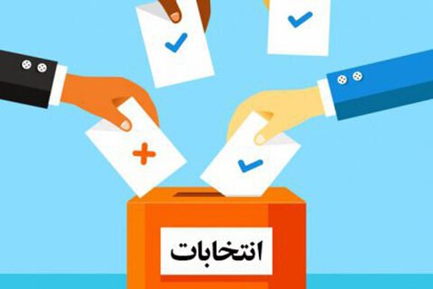 ***🔴*** انتخابات انجمن اسلامی