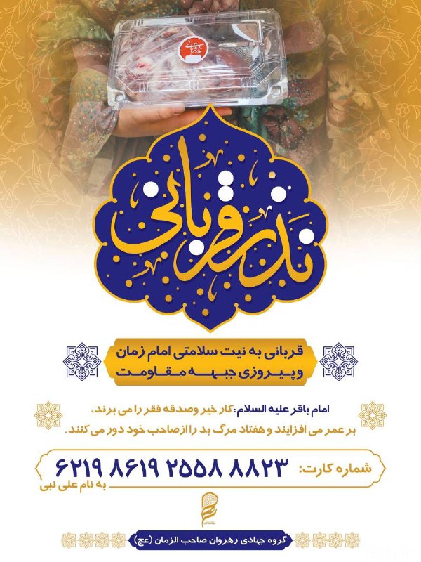 ***?*****امام باقر علیه السلام : کار …