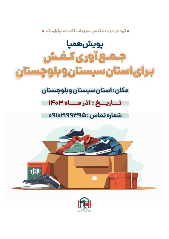 ***✨*** گروه جهادی دانشکده پرستاری دانشگاه …