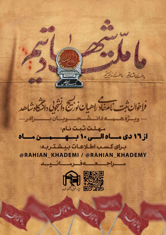 ***?️***《در راه فتح قله ایم ...》