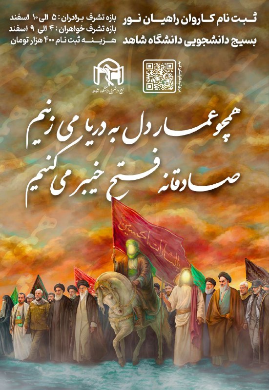 **همچو عمار دل به دریا می‌زنیم