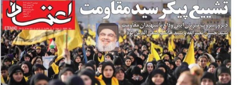 تیتر روی جلد روزنامه های کشور …