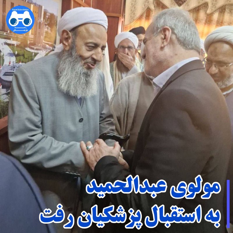 رصد بلوچستان