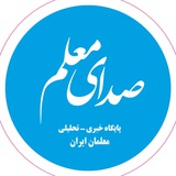 **« تبدیل مدرسه به یک دایره …