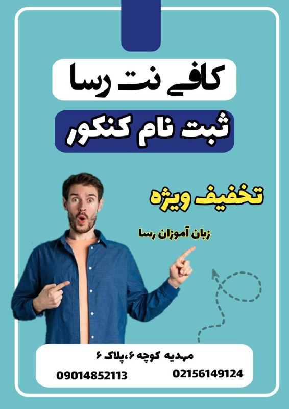 Rasa English School