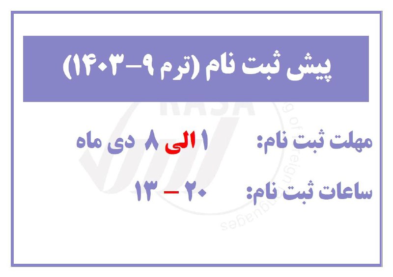 Rasa English School