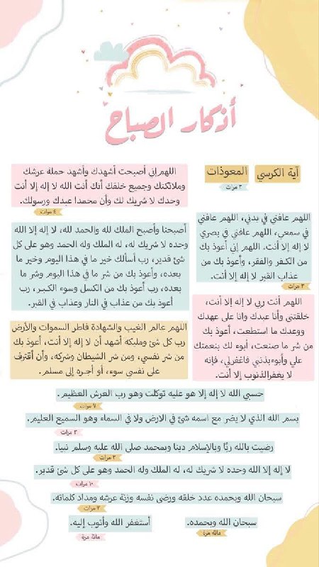 صباحكم خير.***🌿***
