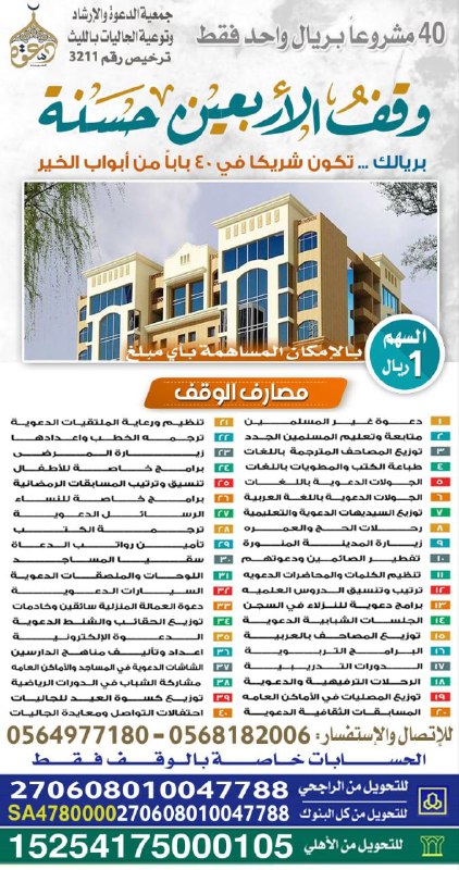 ***?******?*** *40 مشروعاً بريال واحد فقط*