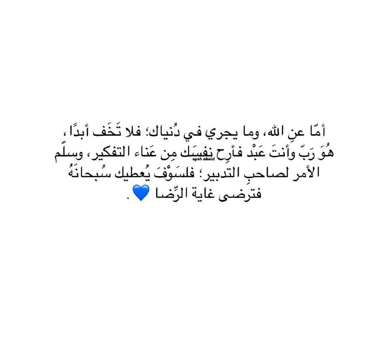 ومِن سوَى الله نَأوي تحتَ سِدرَتهِ …