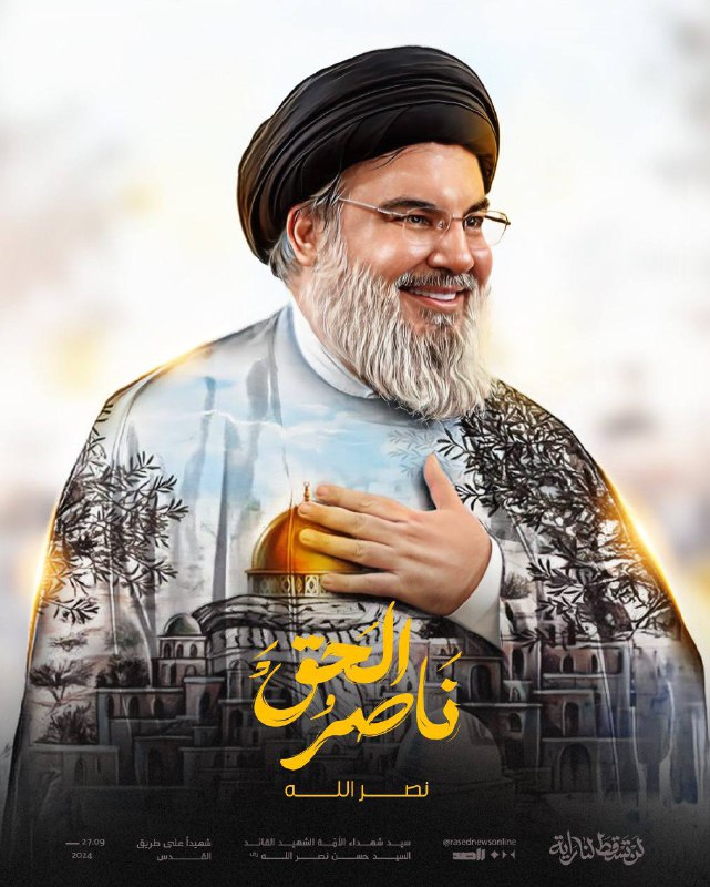 **ناصر الحقّ**